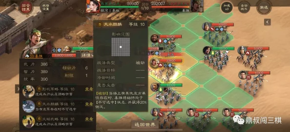 三国志战棋版武将库位置全解析