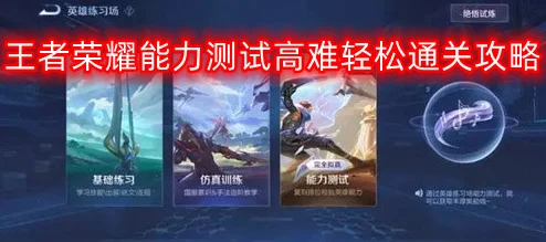 王者荣耀智慧值攻略，解锁高效提升之道，称霸峡谷新篇章
