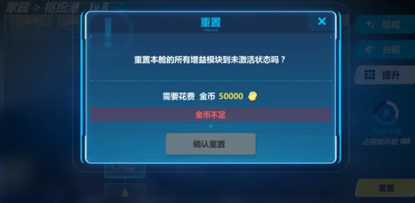 崩坏3家园升级全攻略，打造你的梦幻乐园