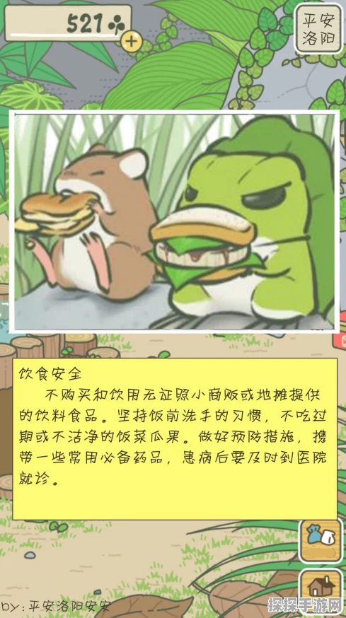 手游资讯，旅行青蛙新口味上线，葡萄干司康属性揭秘