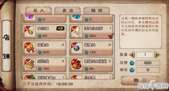 烟雨江湖浑金白玉石详解，作用与获取途径揭秘