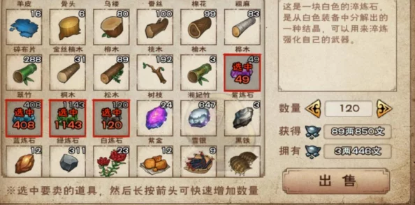 烟雨江湖浑金白玉石详解，作用与获取途径揭秘