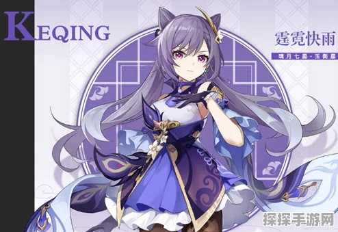 原神手游资讯，被怜爱的少女套装获取攻略