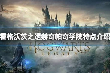 霍格沃茨之遗豪华版奖励详情及查看指南