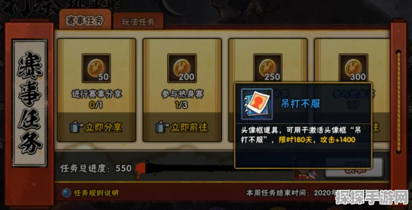火影忍者手游开学特训挑战券获取攻略