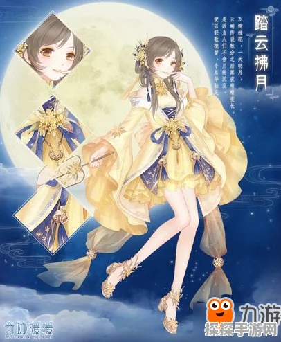 奇迹暖暖第三卷3支线1高分搭配全攻略