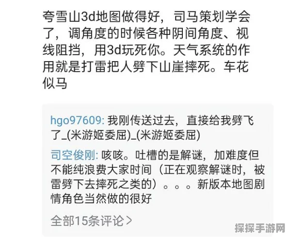 原神远吕羽氏遗事其五任务深度攻略与资讯