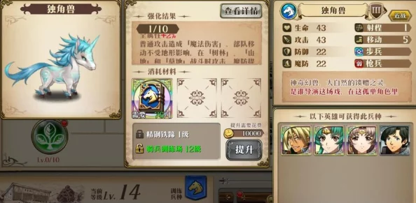 梦幻模拟战手游资讯，飞兵兵营升级顺序全解析