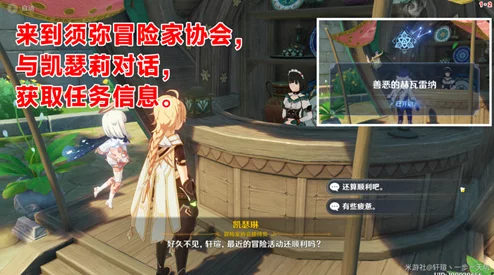 原神手游资讯，花灵勇者试炼第二天攻略详解