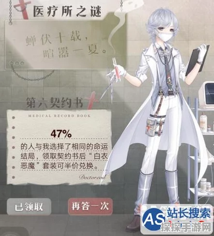奇迹暖暖医疗所之谜第二关，恶魔诊所S级高分搭配全攻略