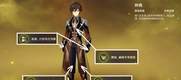 原神钟离角色深度解析，是否值得培养？