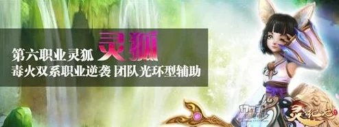 手游资讯，探索火炬之光新职业——灵狐技能大揭秘