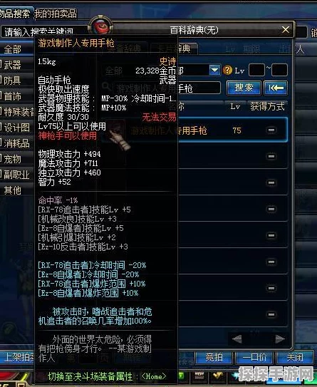 幻塔武器分解秘籍，解锁资源获取与装备升级新篇章