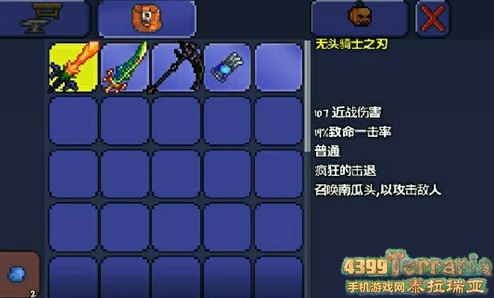泰拉瑞亚火焰之翼制作全攻略