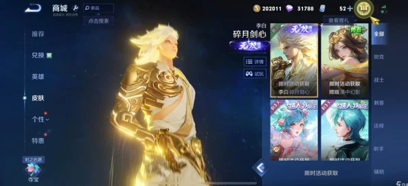 王者荣耀碎月令赠送攻略，珍贵道具轻松传递