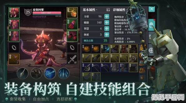 魔渊之刃双刀流派加点攻略与装备选择指南
