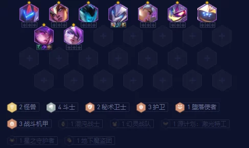星光璀璨，虚空降临！云顶之弈手游星守卑尔维斯阵容全攻略