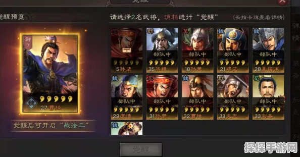 三国志战略版无曹操策略指南，解锁全新玩法，驰骋三国战场