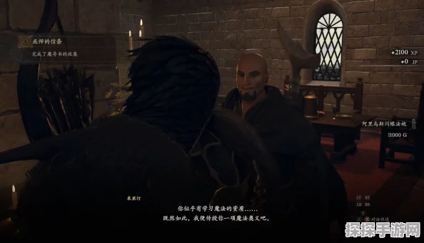龙之信条2巫师大师技能获取全攻略