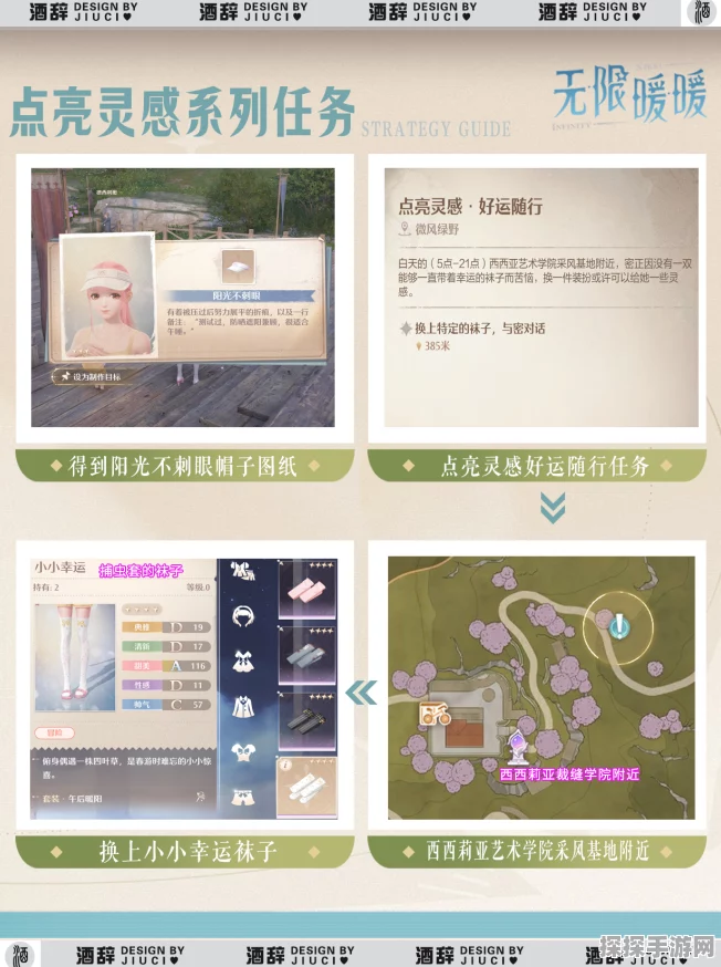 手游资讯，无限暖暖时间调整功能详解