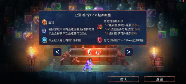 重生细胞手游背包使用指南