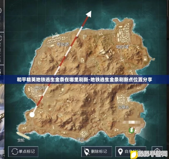 PUBGM地铁逃生一图金条必刷地点全揭秘