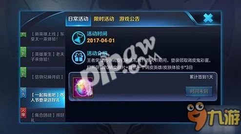 王者荣耀调皮鬼彩蛋快速获取方法攻略详解