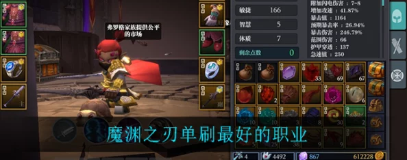 魔渊之刃单刷职业深度解析