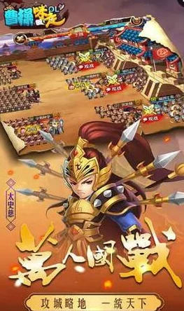 曹操咪走最新版震撼发布，三国战斗游戏再掀热潮