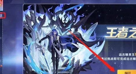 奥拉星手游远古精灵王星灵选择推荐深度解析