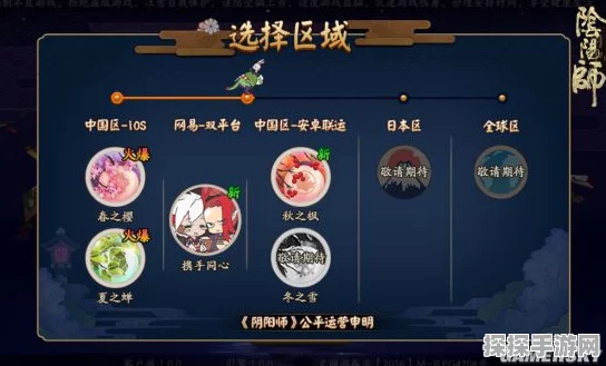 阴阳师跨区组队功能即将上线，手游资讯深度解析