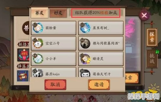 阴阳师跨区组队功能即将上线，手游资讯深度解析