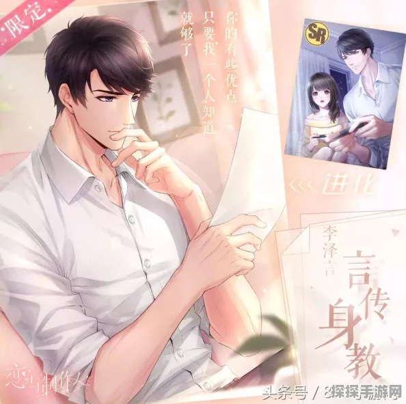 恋与制作人SR卡牌培养指南，哪些SR卡值得优先培养？