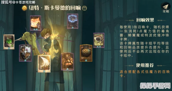 哈利波特，魔法觉醒揭秘，复制成双卡牌策略深度解析