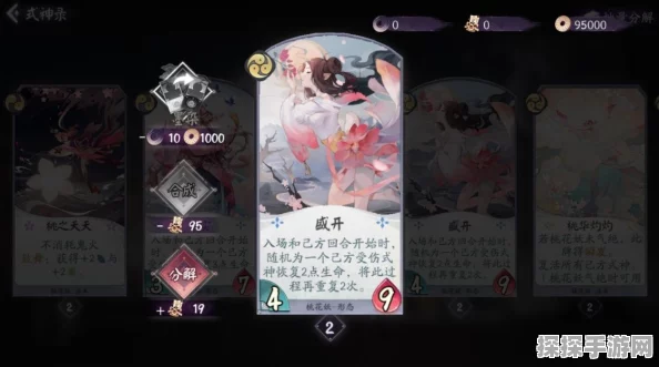 阴阳师百闻牌，最强卡组搭配与选择深度解析