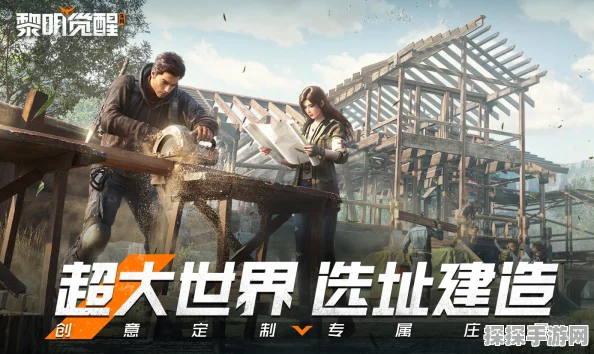 黎明觉醒手册到期，全新游戏资讯速递
