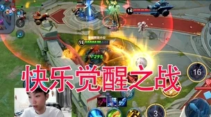王者荣耀觉醒之战亚瑟觉醒技能震撼登场