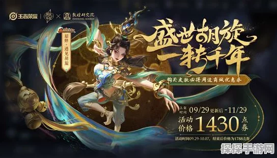 王者荣耀貂蝉遇见胡旋皮肤语音台词全揭秘