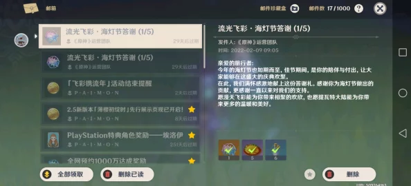 原神鸣神寻踪任务触发攻略详解，步骤与技巧全面分享