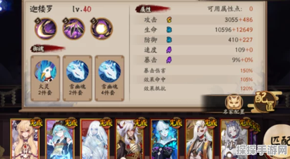 阴阳师迦楼罗御魂搭配全解析