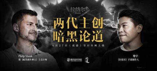 暗黑精神续作来袭，拉结尔手游深度对话原暗黑2主设计师