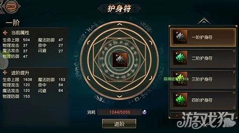 天谕手游护身符等级飞跃式提升，护身符注灵培养全攻略