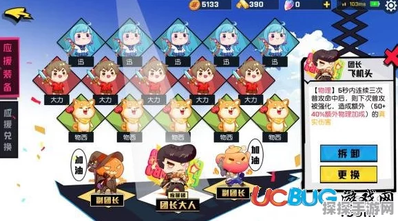 手游资讯，非人学园太白金星应援团搭配攻略全解析