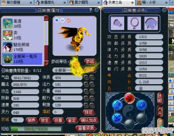 梦幻西游手游，鬼将4JN内丹搭配全攻略