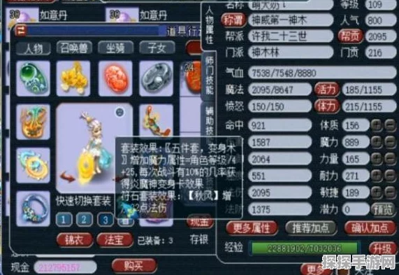 梦幻西游手游，鬼将4JN内丹搭配全攻略