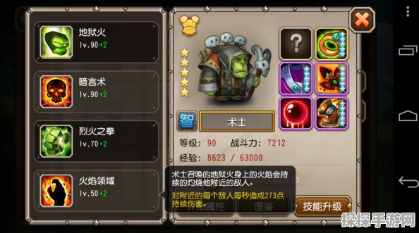 刀塔传奇，术士觉醒之路重大版本更新资讯