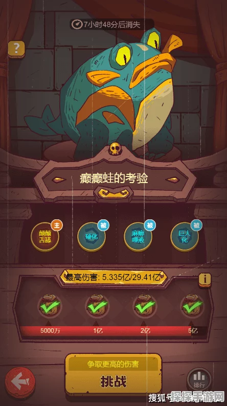 咸鱼之王癫癫蛙考验最佳阵容搭配全攻略