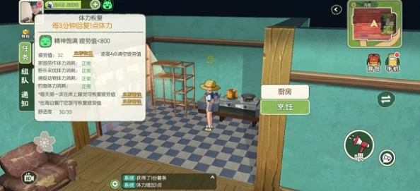 小森生活疲劳值恢复最佳时机与收益最高区间揭秘