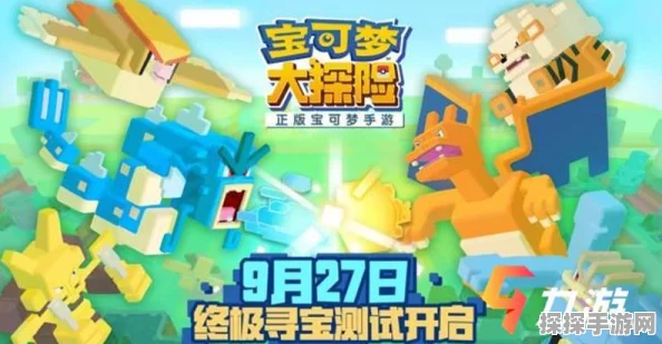 宝可梦大探险新宠爆料，小锯鳄即将震撼登场