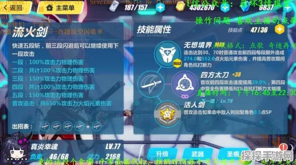 手游资讯，崩坏三炽热传奇新版本真炎幸魂武器震撼登场